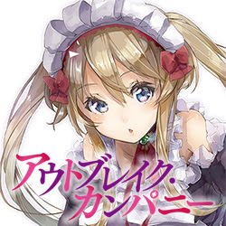アウトブレイク カンパニー 公式ホームページ Tbsテレビ