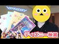 ディズニー 映画 英語 135240-ディズニー 映画 英語