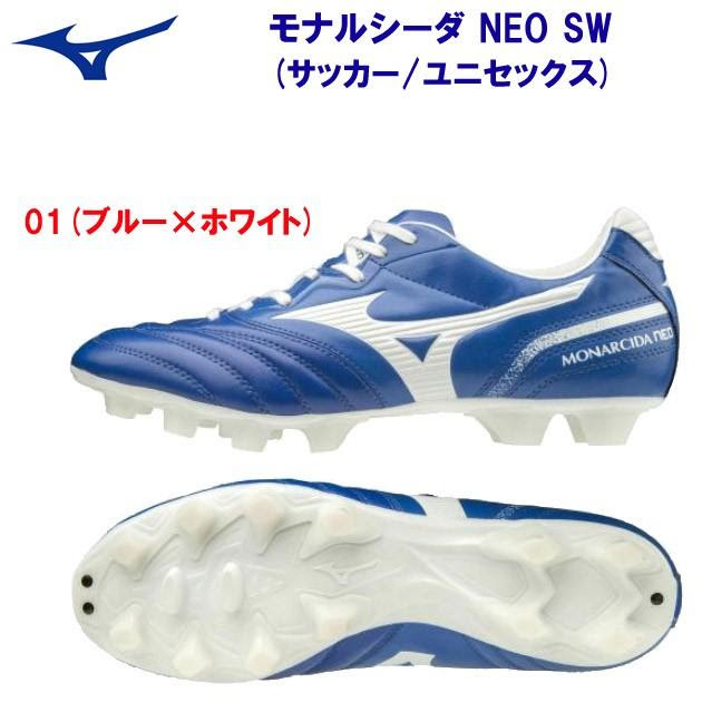 激安正規商品 新入部員にオススメ Mizuno ミズノ 春夏new モナルシーダ Neo Sw メンズ サッカースパイク P1ga2401 本物早い者勝ち
