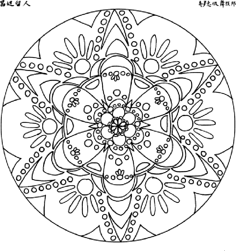 Free Free Christmas Mandala Coloring Pages Download Free Clip Art Free Clip Art On Clipart Library