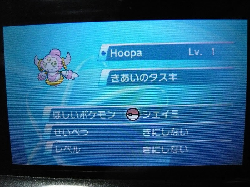 ポケモンｘｙ ｇｔｓで伝説ポケモン フーパ 解禁か ポケモンoras発売間近