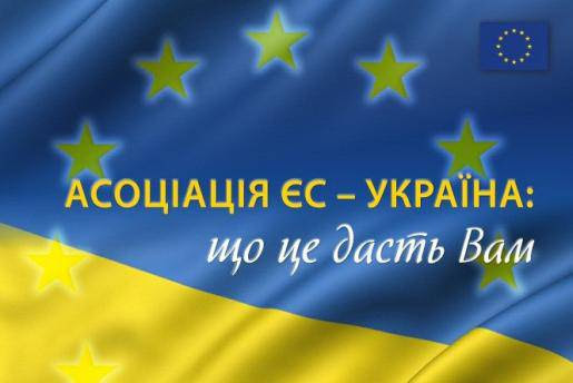 Почему подписание политической Ассоциации с ЕС не делает меня оптимистом