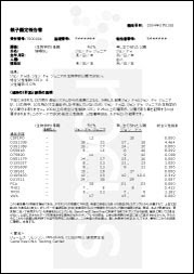 Dna親子鑑定ならお任せ下さい どい行政書士 司法書士事務所 広島