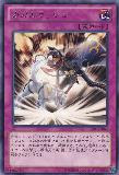 REDU-JP067 Gagaga Rush