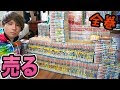 【人気ダウンロード！】 ��撃の巨人 漫画 全巻 ブッ��オフ 303818-進撃の巨人 漫�� 全巻 ブックオフ