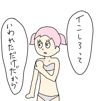 あーなるほど なるほどね なるほど イヴィのふりをしていたのさ