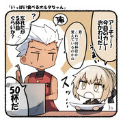 セイバーオルタ Fate なにこれかわいい Pixiv年鑑 B