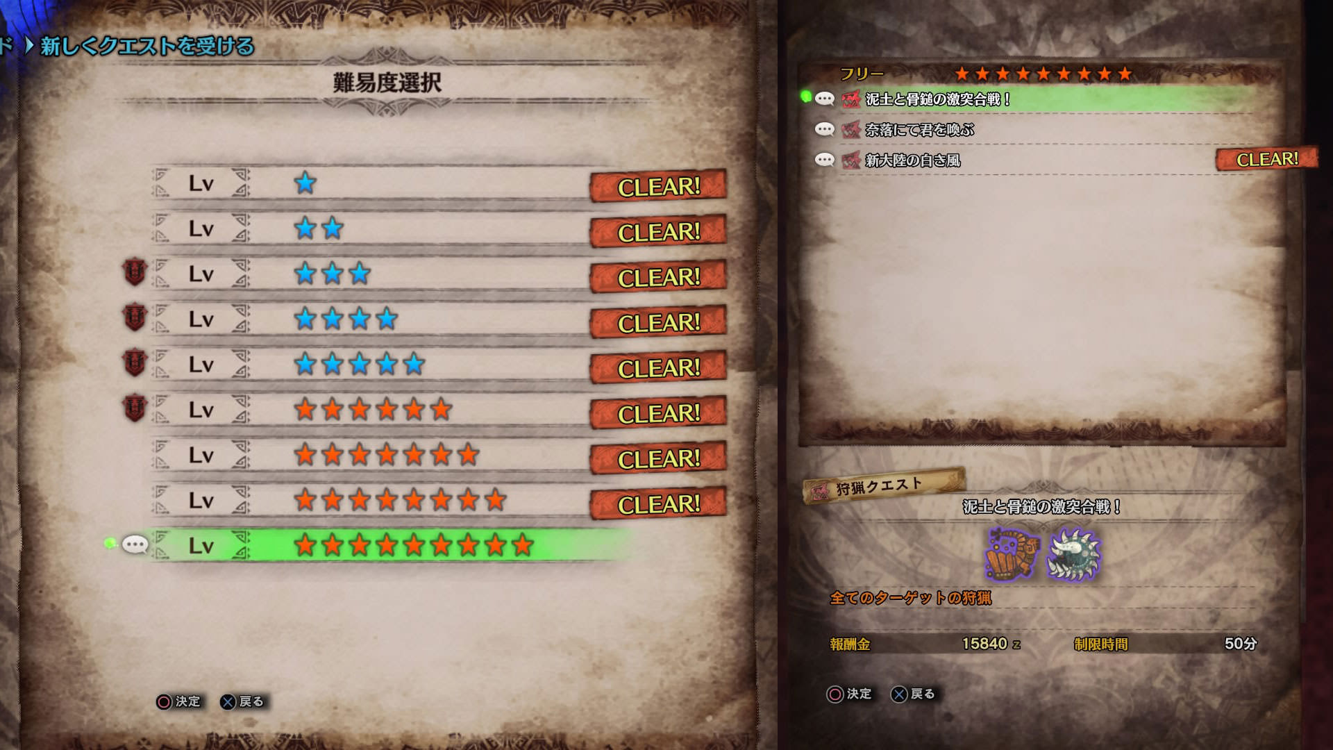 最も共有された Mhw フリークエスト 星9 最高の壁紙のアイデアdahd