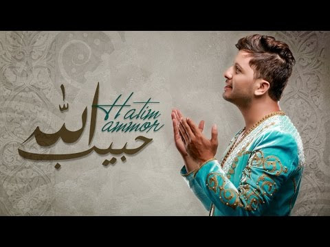 حبيب الله
