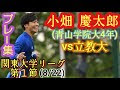 コンプリート！ ガチンコ 大 リーグ 918908
