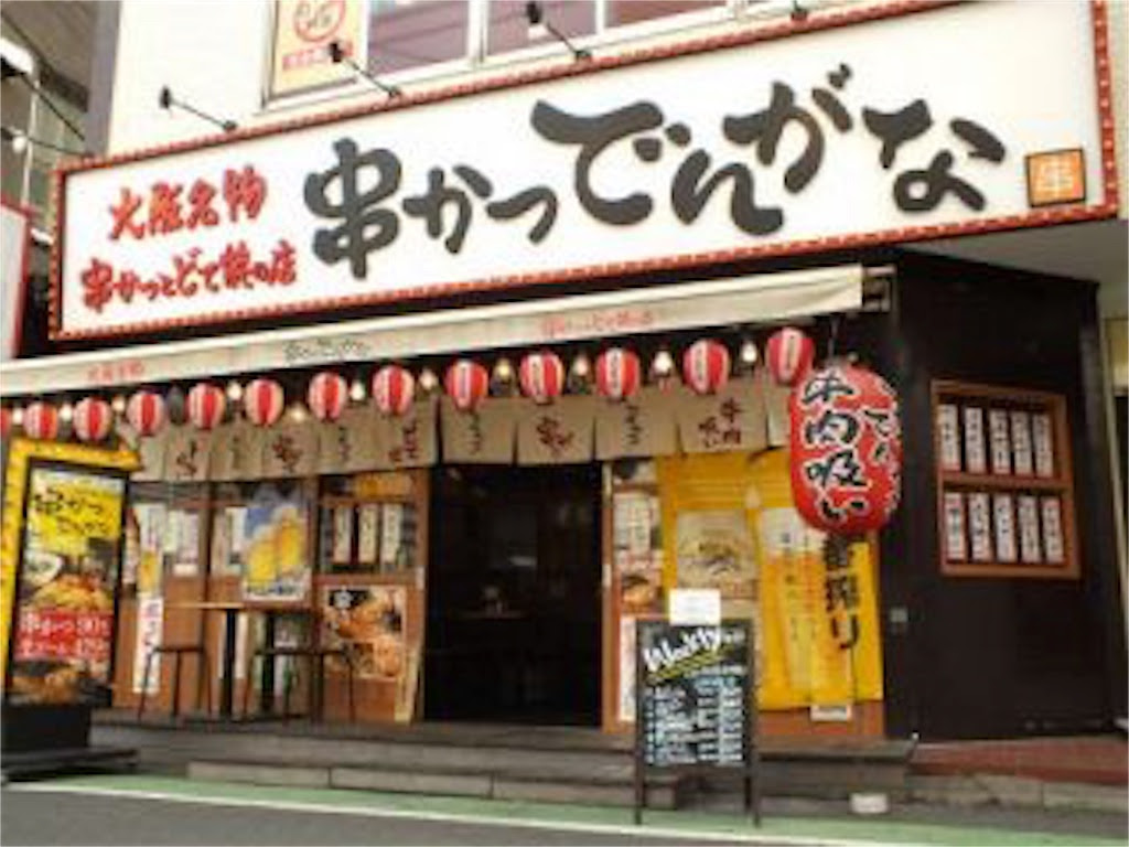 子連れも安心 志木のおすすめ居酒屋5選 志木 朝霞ポータル