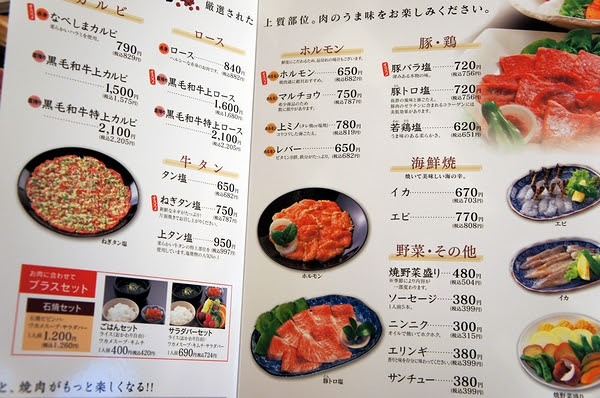 焼肉なべしま 佐賀兵庫店 九州地区で50店舗以上展開する焼き肉チェーン つばめの武勇伝