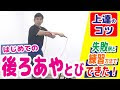 コンプリート！ あや とび 飛び 方 271500