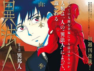 白瀬透作 ピカロ 漫画新連載レビュー週刊bcスピリッツ トブブタ