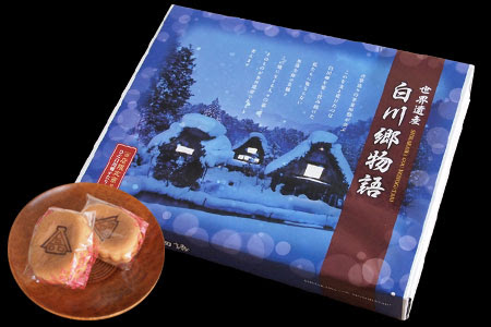 白川郷世界遺産合掌造り民宿の幸エ門