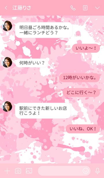 スプラッシュ ペイント 薄ピンク背景 Line着せかえ 370円