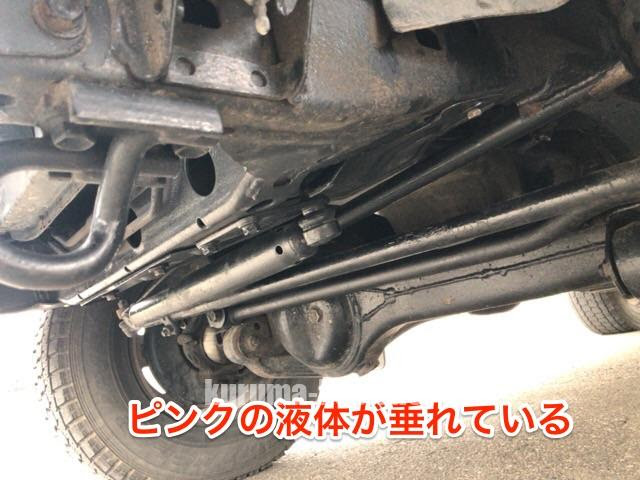 80系ランクルのフロア下から赤い液体が漏れている原因を解説する クルマハック 車を高く売る方法