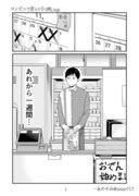 コンビニ Pixiv年鑑 B