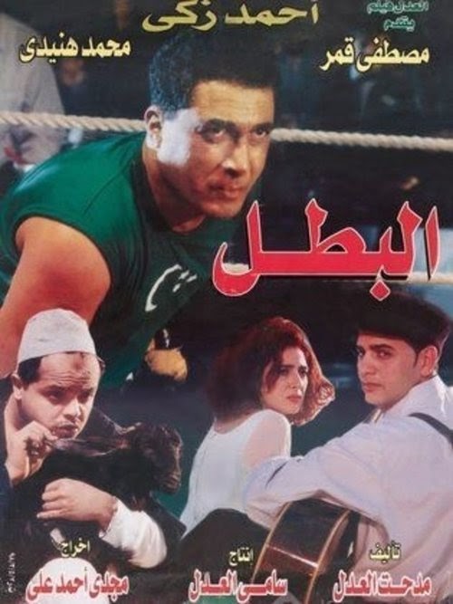 Guarda البطل (1997) Film Completo Online Gratuito Streaming Film
Completo Online