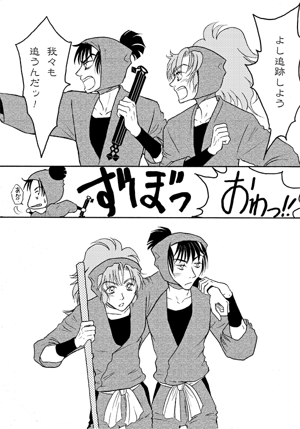 落乱４４巻 留三郎 伊作 3 Saburai５ ５inc