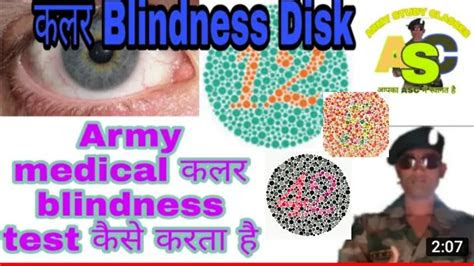  army color blindness test what is color blindness army gd color