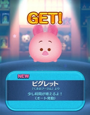 ビンゴ14枚目 No 4攻略 ハピネスツムで8回フィーバーしよう