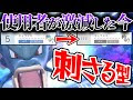 200以上 まきびし ポケモン おすすめ 152806-まきびし ポケモン おすすめ