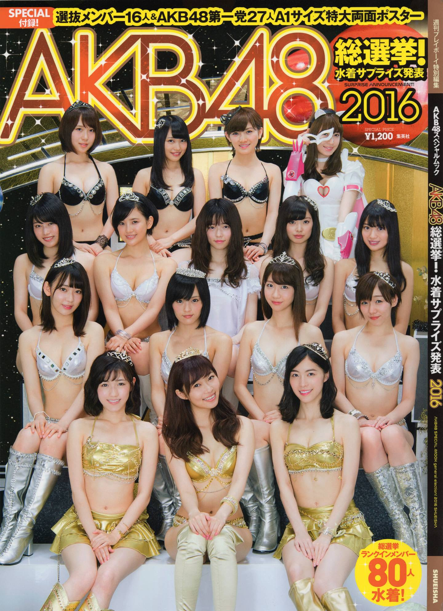 Pb Akb48総選挙 水着サプライズ発表16 162p 186mb Akb48美图区日饭 Jpfans Com 天下日饭是一家 日本流行文化社区