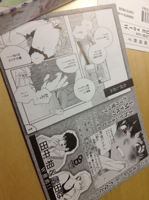 Onblue Vol 11を買い モーションエモーション を読み Bl脳成長記