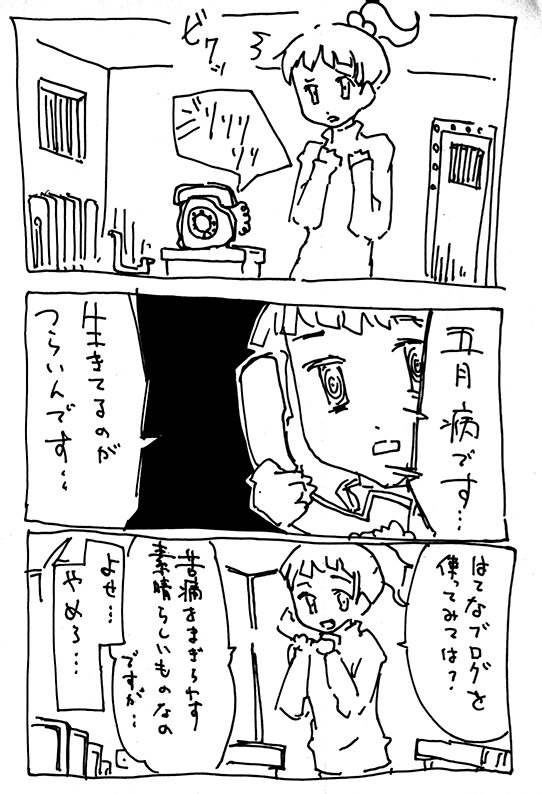 はてなちゃんの大冒険 Orangestarの雑記