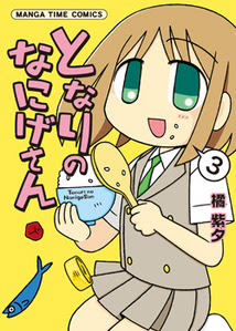 http://houbunsha.co.jp/items/comic/w214/9784832251212.jpg