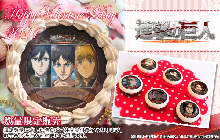 公式 進撃の巨人 ケーキ マカロン カップケーキ Priroll プリロール 21バレンタインコーナー 進撃の巨人