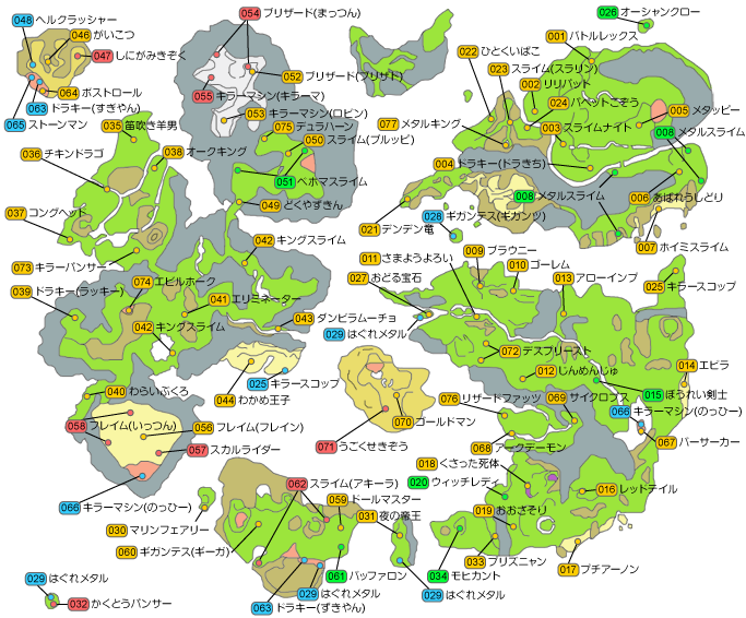 ドラクエ８ スカウトモンスター ドラゴンクエスト８攻略max マップ付 スマホ版対応