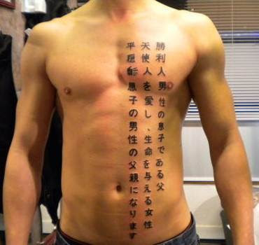 外国人 ヘンな日本語tattoo タトゥー 刺青 特集 最新エンタメ情報