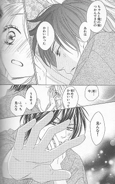 まいにちまんがよみ Black Bird 全１８巻 桜小路かのこ