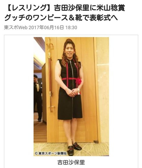 速報 小保方晴子さん 吉田沙保里さんと同じワンピースを着てたｗｗｗｗｗｗｗｗ 画像あり 人気の話題まとめましたm9 W