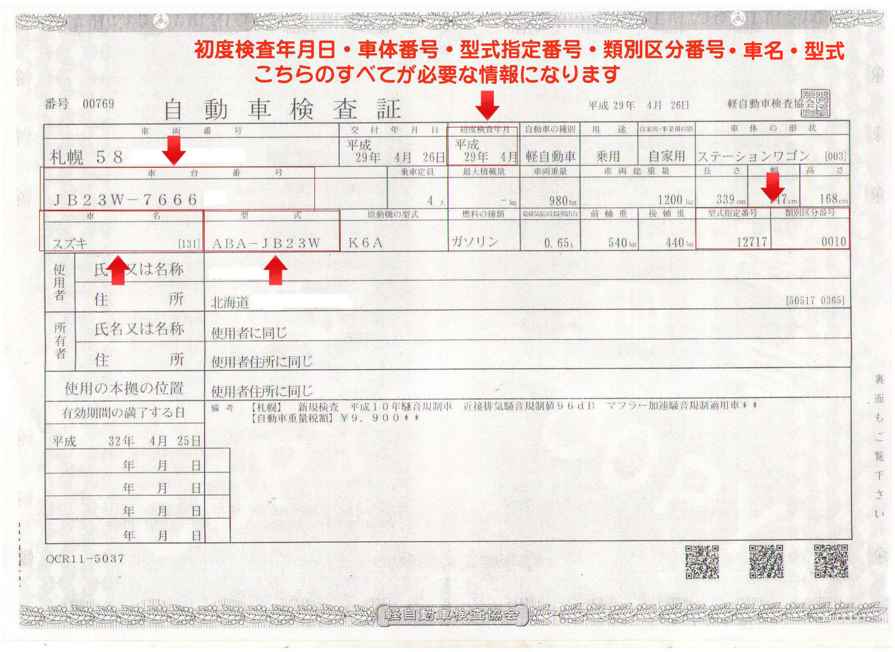 サービス 製品一覧 有限会社大麻自動車
