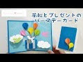 [最も欲しかった] お誕生日カード 手作り 写真 502905