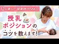 √ 赤ちゃん ラッコ抱き 135403-赤ちゃん ラッコ抱き