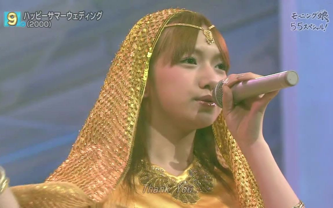 モーニング娘 ハッピーサマーウェディング 00 03 Pj Live 哔哩哔哩 つロ 干杯 Bilibili