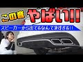 √無料でダウンロード！ 車 マフラー 音がする 321498-車 マフラー 音がする