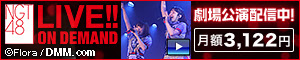 NGT48 LIVE!! ON DEMAND
