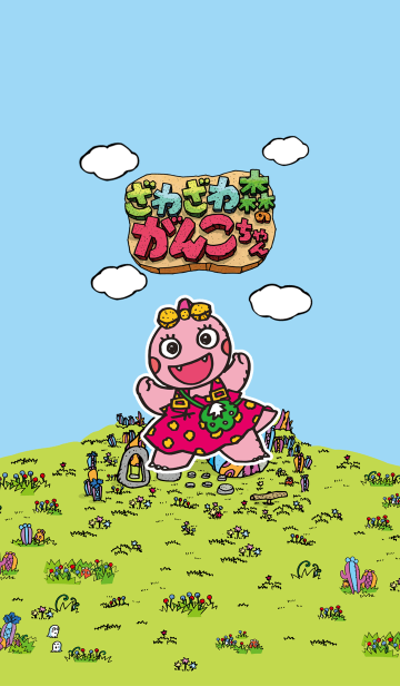 ざわざわ森のがんこちゃん Line着せかえ 360円
