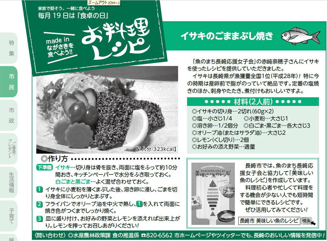 紹介されています
