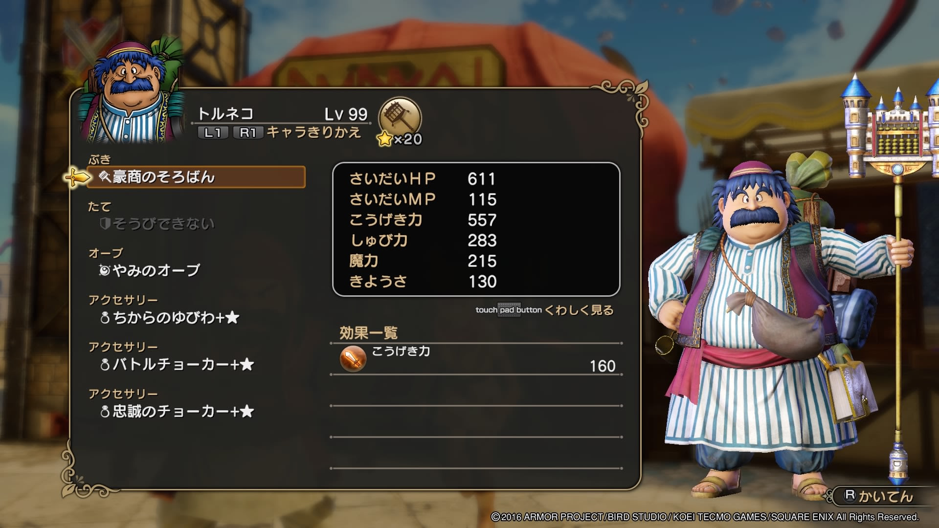 ドラゴンクエストヒーローズii 双子の王と予言の終わり プレイ日記 その25 でこめ る