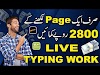 Online Typing Jobs Work From Home 2025 in Pakistan and India | $10 Per Page
