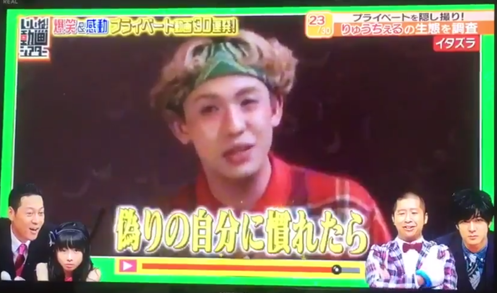 りゅうちぇる 先輩から 化粧してる男ってあり得ないんだよね それに対して自分らしさを貫く りゅうちぇるの返しに号泣必至 動画あり Akogare