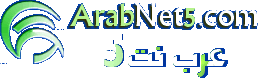 شبكة عرب نت فايف الإخبارية