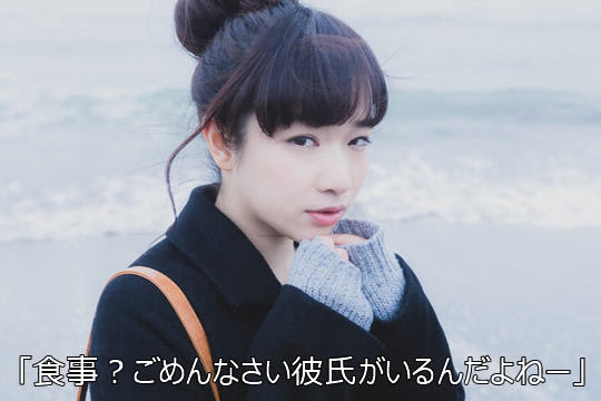 好きな女性に彼氏がいた そんな時は逆にチャンス 略奪愛の4つの方法