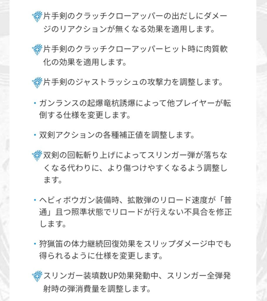 Mhwアイスボーン 片手剣 片手剣民 大幅強化で祭りかと思いきやみんな開発のことを信用しきれてない模様 ゲーム特化速報